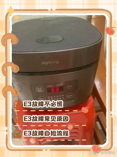 九阳电饭煲e3怎么解决