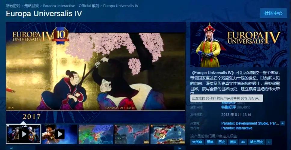 欧陆风云4推荐dlc