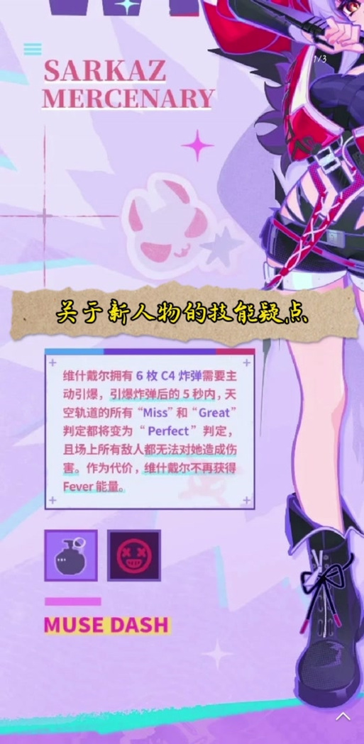 喵斯快跑全角色破解版