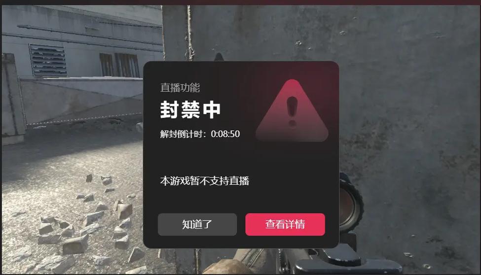 使命召唤16账号被锁