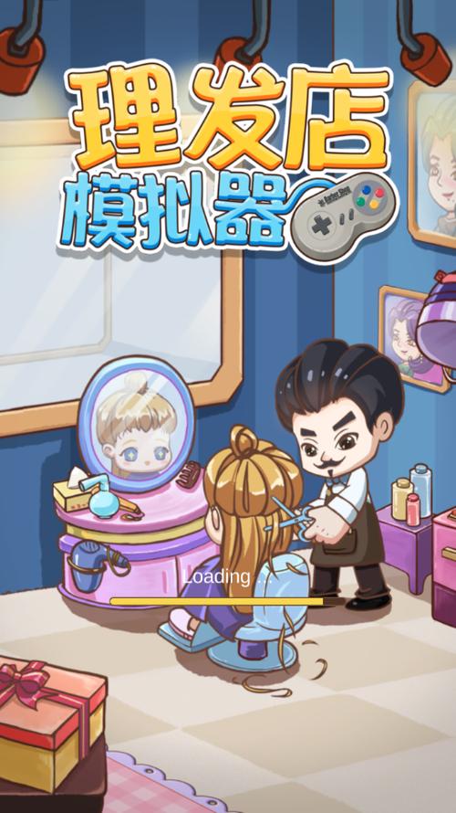 理发店模拟器游戏
