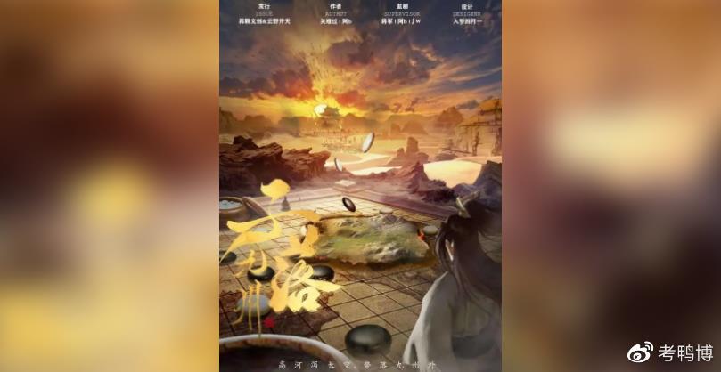 九洲剧本投稿官网入口截图2