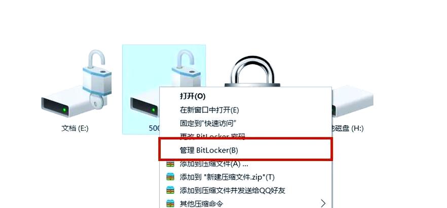 如何关闭加密软件