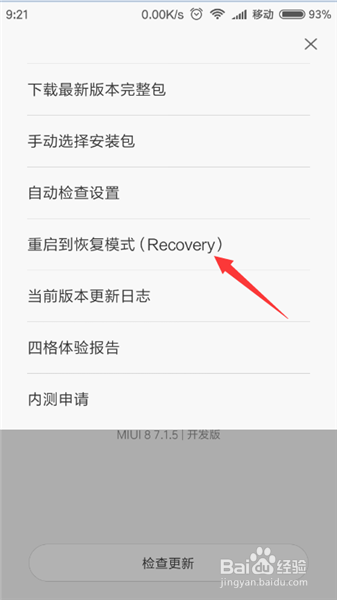 红米3srecovery没双清
