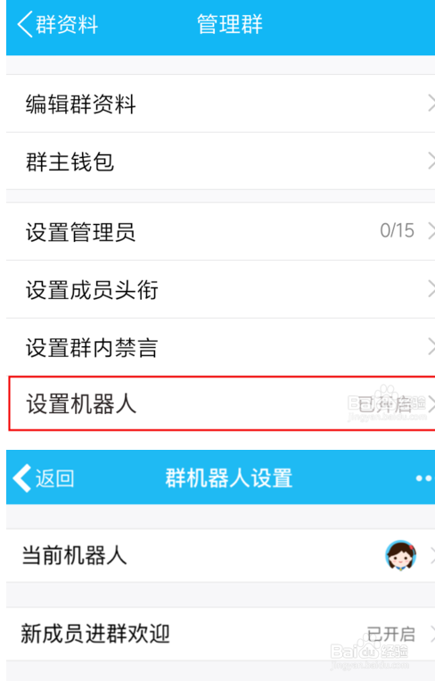 qq机器人免费版进群