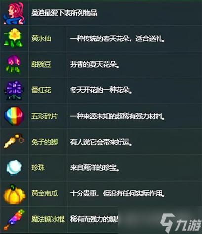 模拟好运怎么加魅力