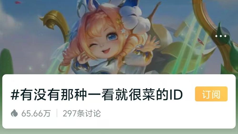 王者名字一听就很菜的
