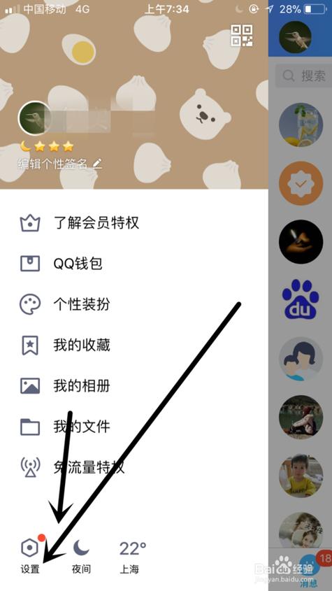 qq空间浏览次数怎么不让别人看