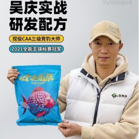 更好的体验鱼饵无限使用