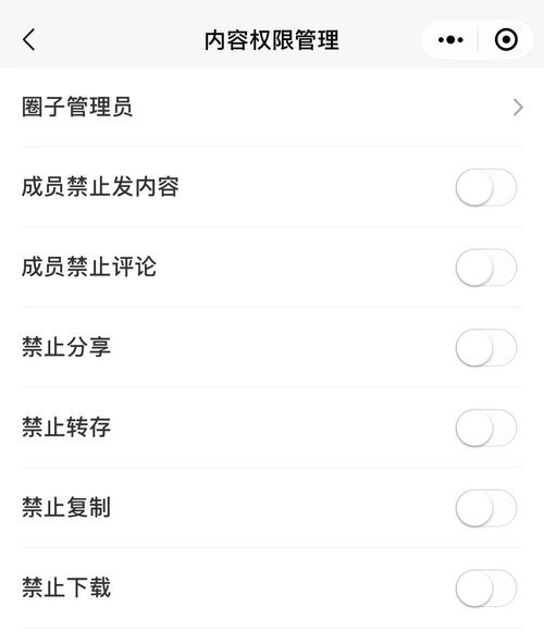 群全体禁言在哪里设置