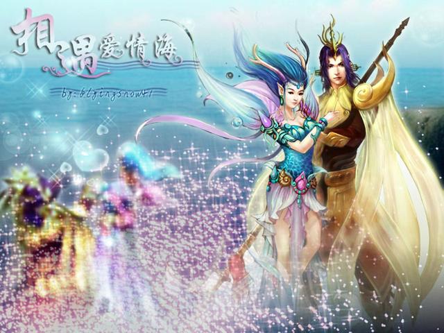 大话西游情侣名字浪漫
