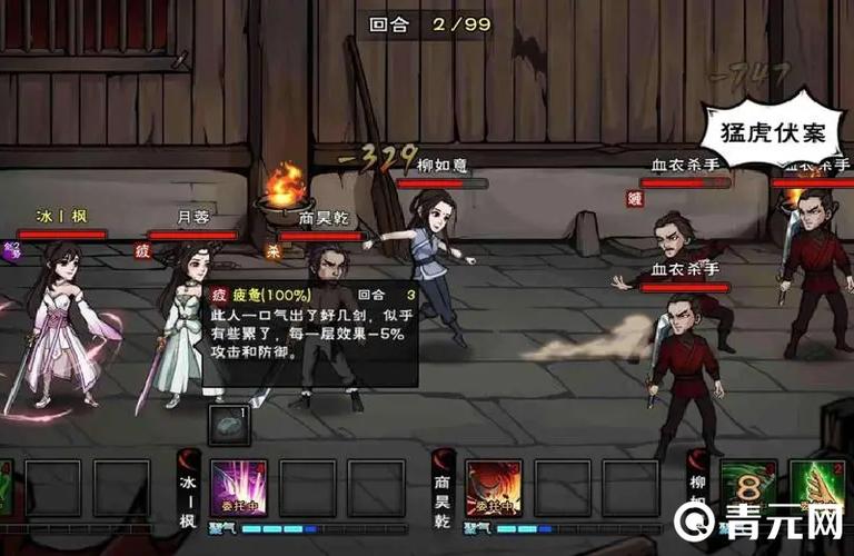 烟雨江湖上乘武学