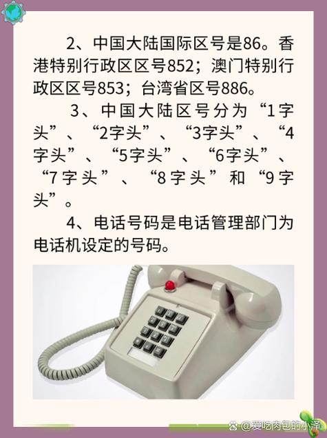 怎么查自己座机号码