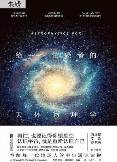 宇宙的奥秘截图2