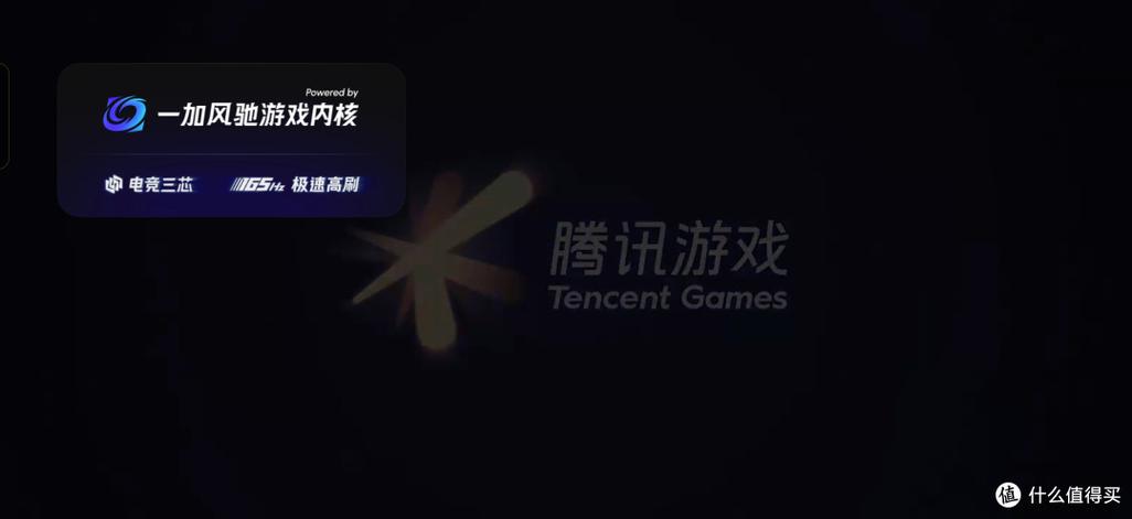 一加自带游戏中心