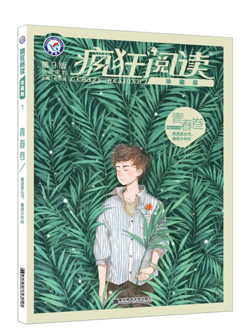疯狂阅读杂志免费阅读