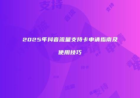 抖音50元流量卡怎么用
