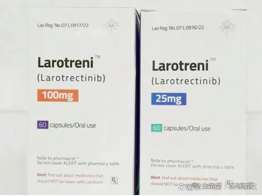 拉罗替尼靶向药