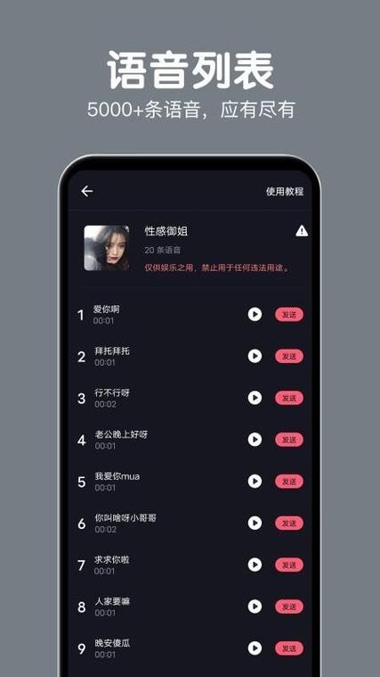 女生语音包在线试听