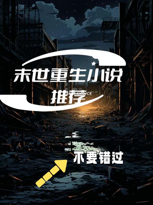 末日蟑螂TXT精校下载