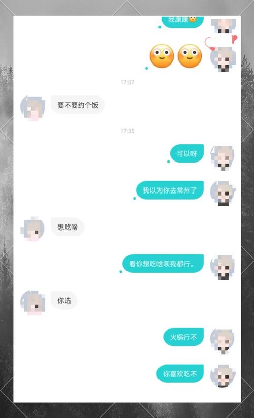 soul对话框绿点截图3