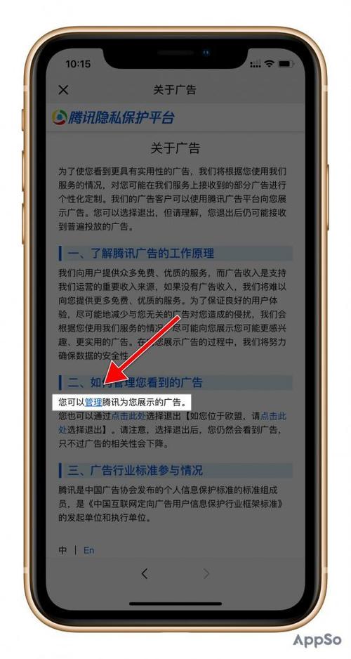 怎么去除朋友圈里的广告
