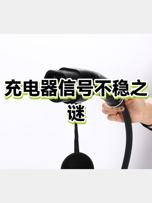 为什么充电器插不稳