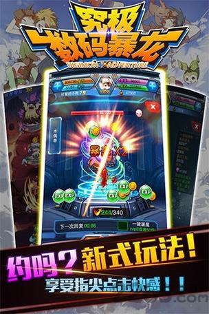 数码宝贝单机破解版2.0截图3