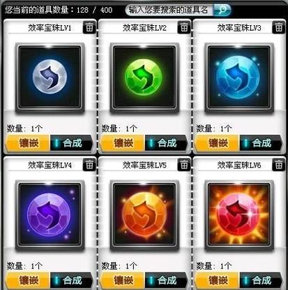 qq飞车镶嵌的宝石怎么取下