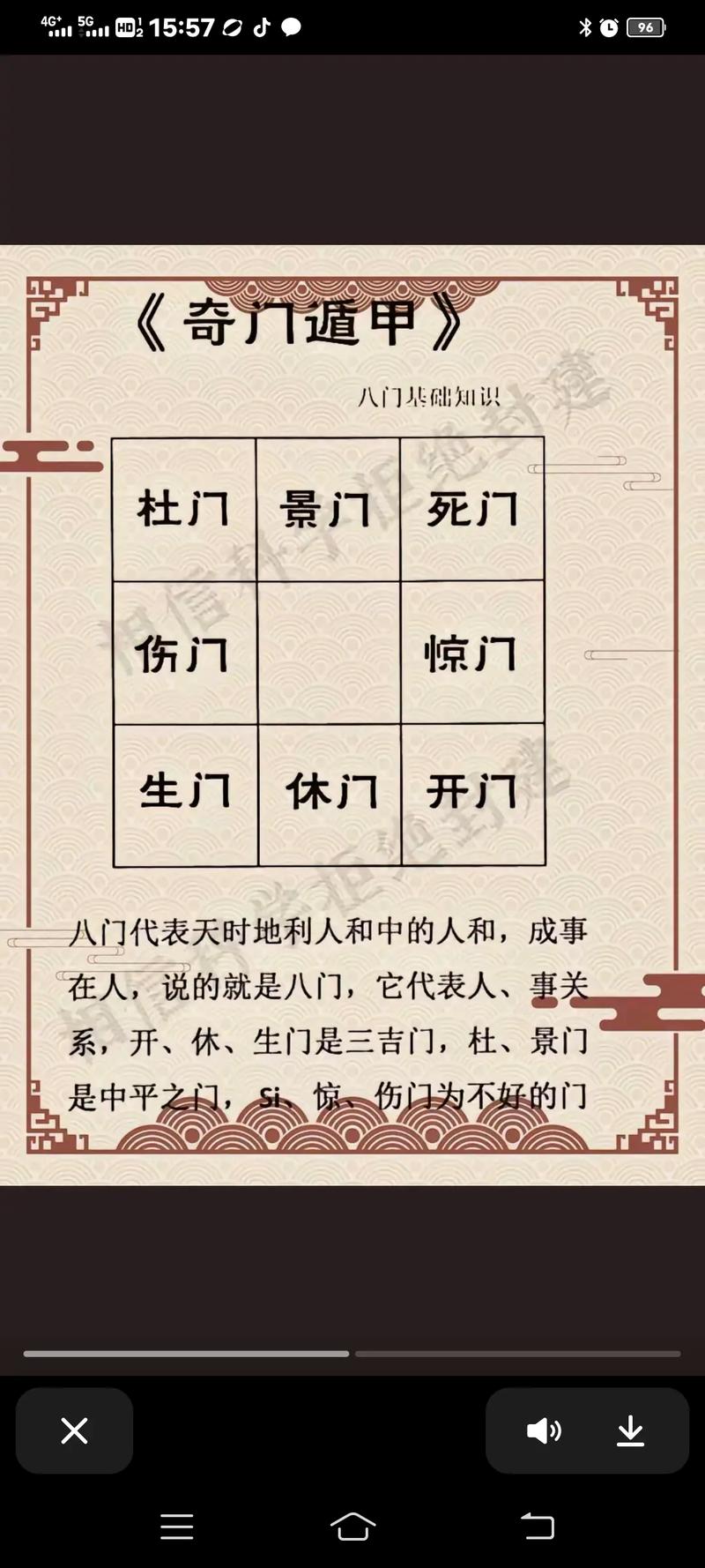 火战末日八门凯破解版