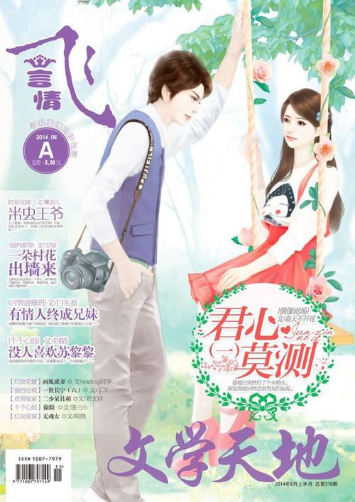 飞言情出版小说截图2