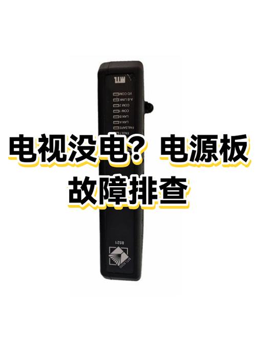 电视电源不亮怎么回事截图3