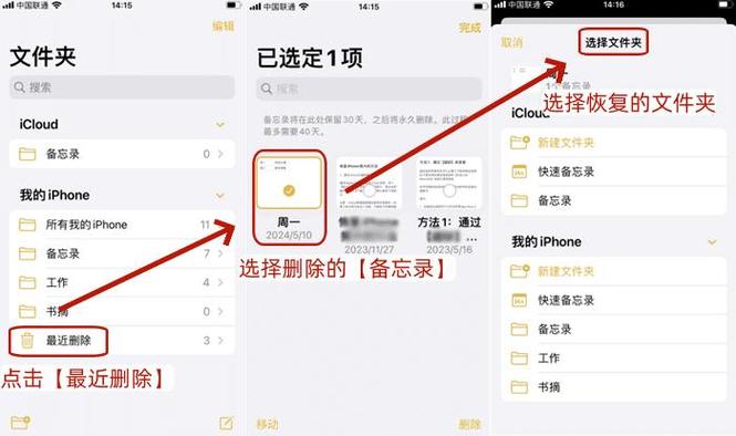 苹果已有备忘录密码忘记了怎么办