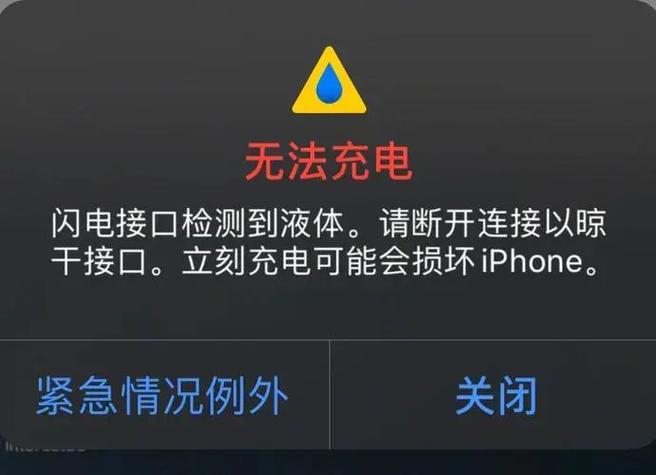 iPhone 充电口进水解决方法