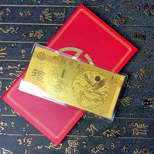 1克金钞价值多少截图3