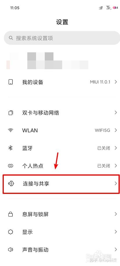 小米手机蓝牙看不到可用设备