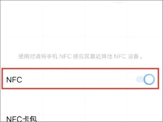 nfc支持机型一览表