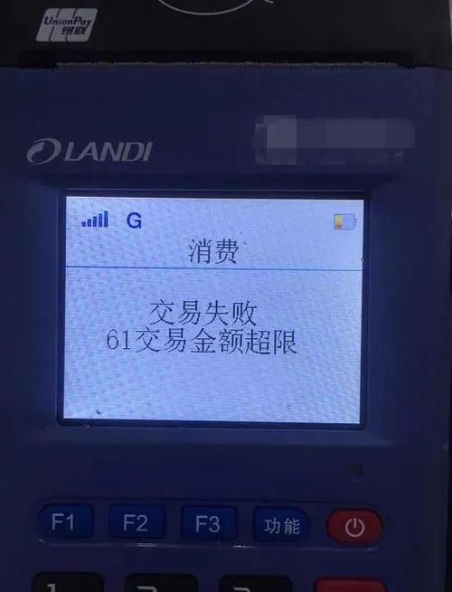 农行超限刷不出来