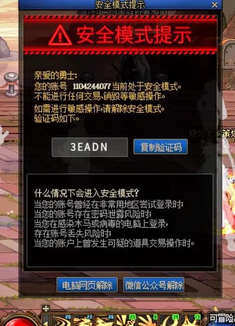 地下城与勇士删除多余文件