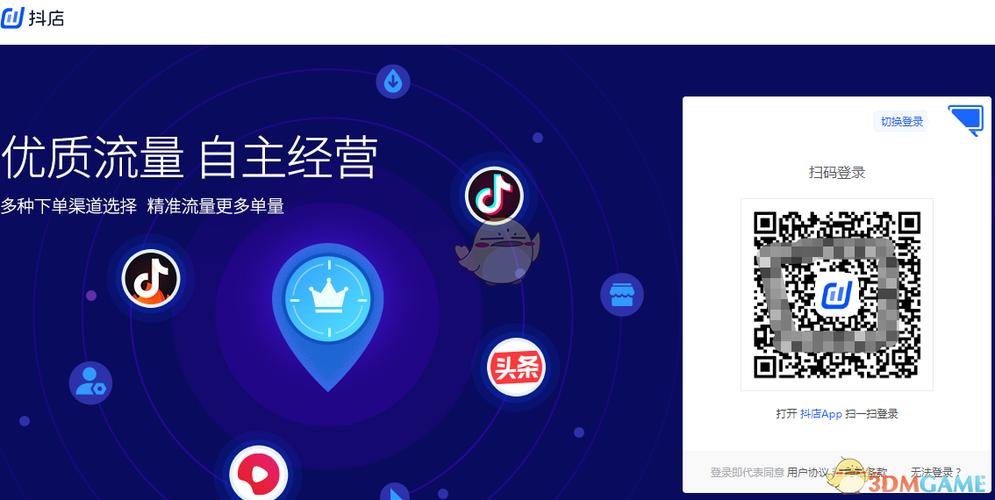 抖店入口手机版