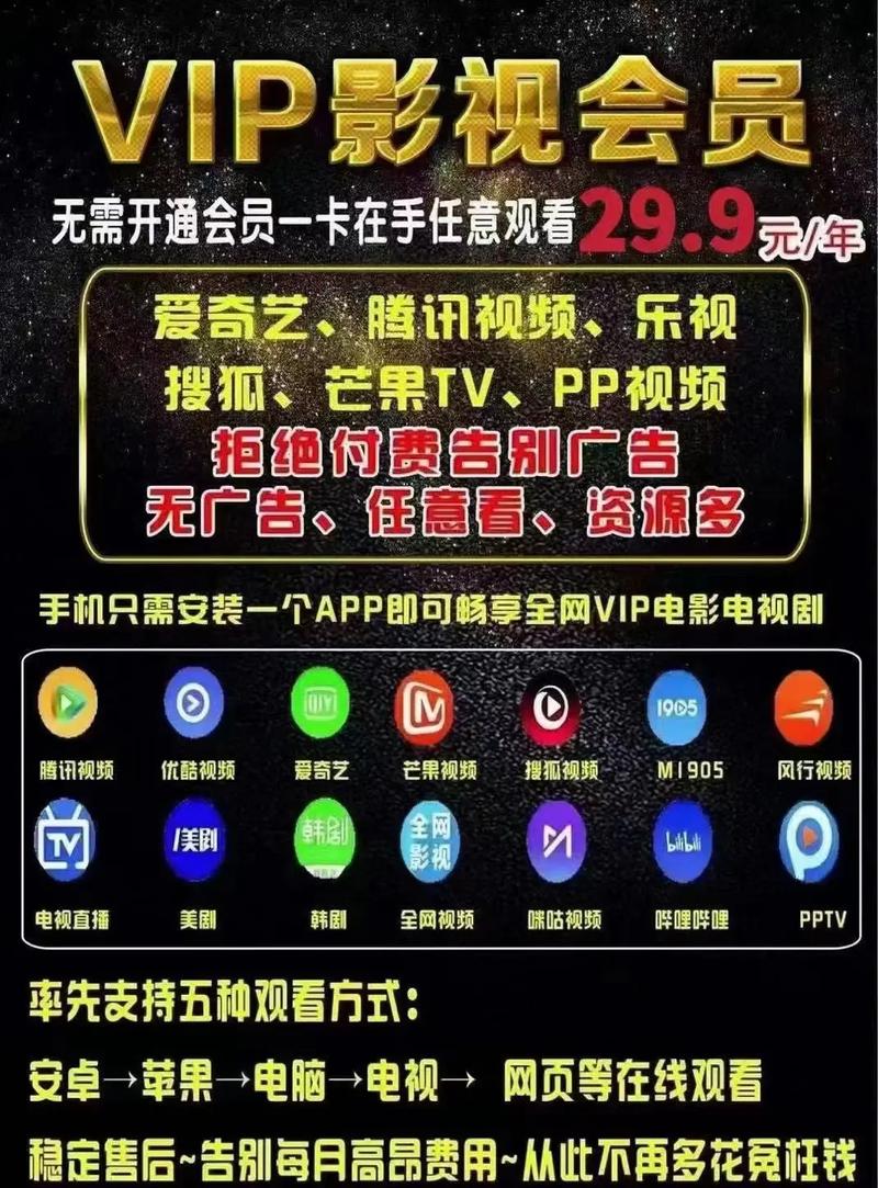 好视界vip影视卡