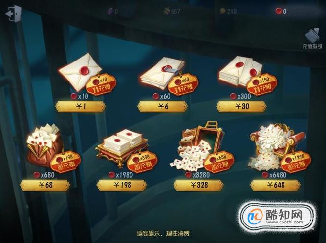 第五人格官网充值入口