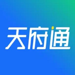 成都天府通怎么用