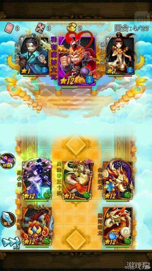 天天爱西游攻略