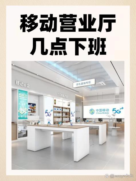 营业厅一般几点下班