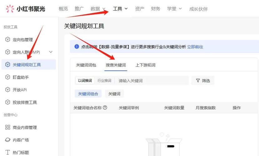 关键词霸屏是怎么做到的