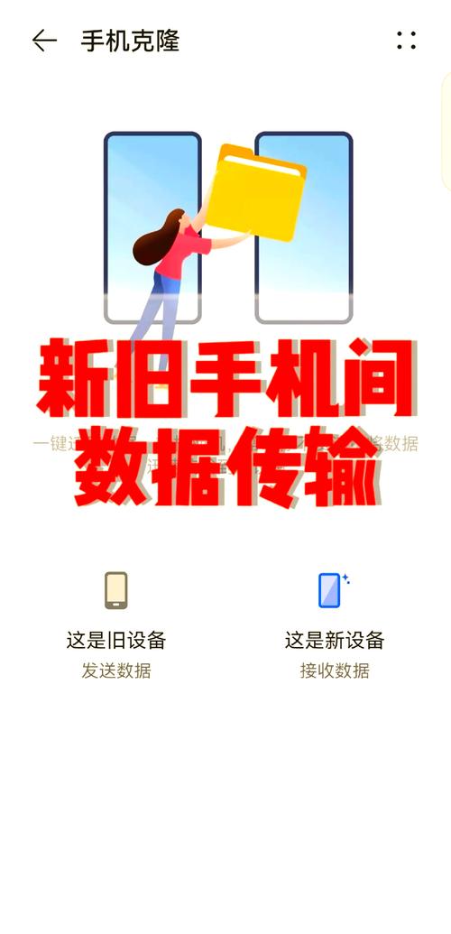 华为能和vivo一键换机吗