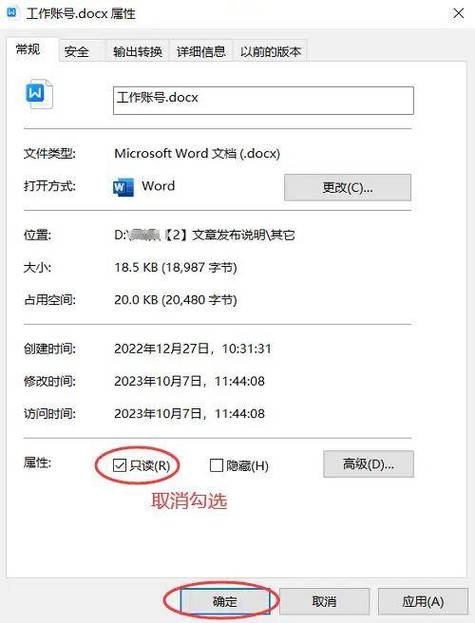 如何关闭wps文件只读模式