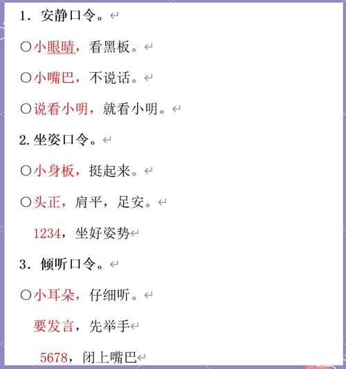 轻云有哪些口令截图2
