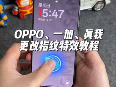 oppo手机指纹灯一直亮着截图2